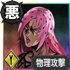 Diavolo
