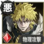 Dio Brando (Human Transcender)