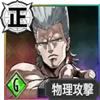 Jean Pierre Polnareff (Limited)