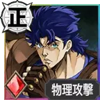 Jonathan Joestar (Youth's Conclusion, Advance)