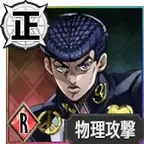 Josuke Higashikata (1st Anniversary Festival)