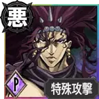 Kars (Ultimate Life Form)