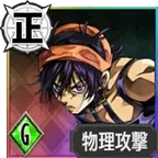 Narancia Ghirga (Hope)