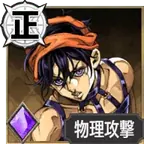 Narancia Ghirga (Low-rarity)