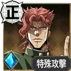 Noriaki Kakyoin (SR)