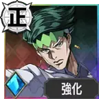 Rohan Kishibe